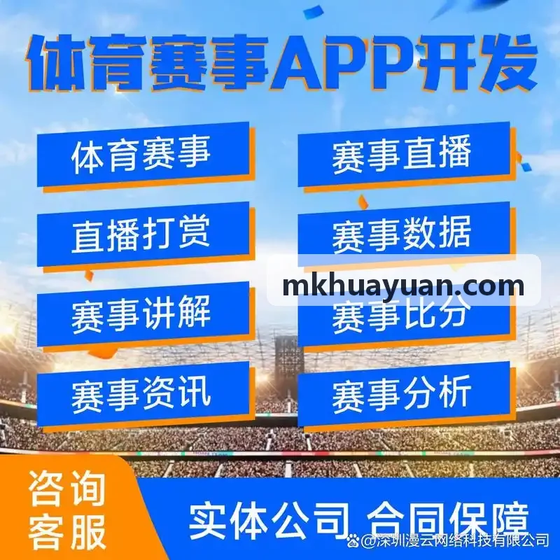 大型体育场馆基于数字孪生物联云平台的绿色低碳节能实践